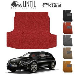 新型 BMW 3シリーズ G20 トランクマット 3D ラゲッジマット トレイ TPO