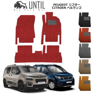 直送品 プジョー リフター シトロエン ベルランゴ フィアット ドブロ