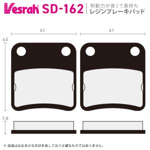 Vesrah ベスラ VD-262JL シンタードメタルパッド バイク モト