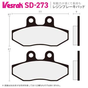 Vesrah ベスラ SD-401 レジンブレーキパッド ビンテージ バイク