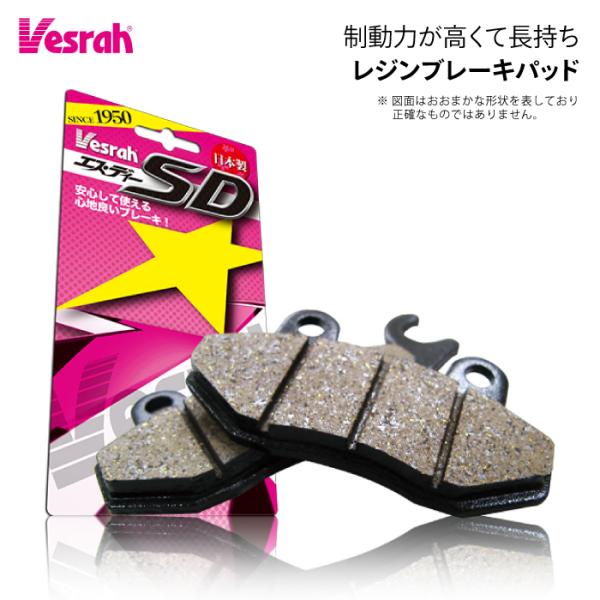 ベスラ SD-974 レジンブレーキパッド バイク マラグーティ R125 F18 Madison ...
