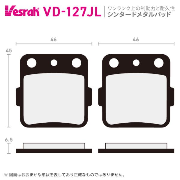 ベスラ VD-127JL シンタードメタルパッド バイク ホンダ CRF150RII CRF150R...