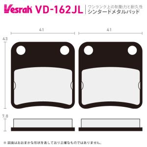 Vesrah ベスラ VD-262JL シンタードメタルパッド バイク モト