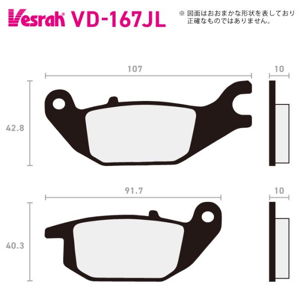 ベスラ VD-167JL シンタードメタルパッド バイク ホンダ CBR125RW XL125V Z...