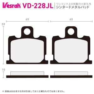 Vesrah ベスラ VD-156-2JL シンタードメタルパッド バイク ホンダ