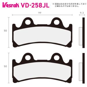 Vesrah ベスラ VD-258JL シンタードメタルパッド バイク ヤマハ