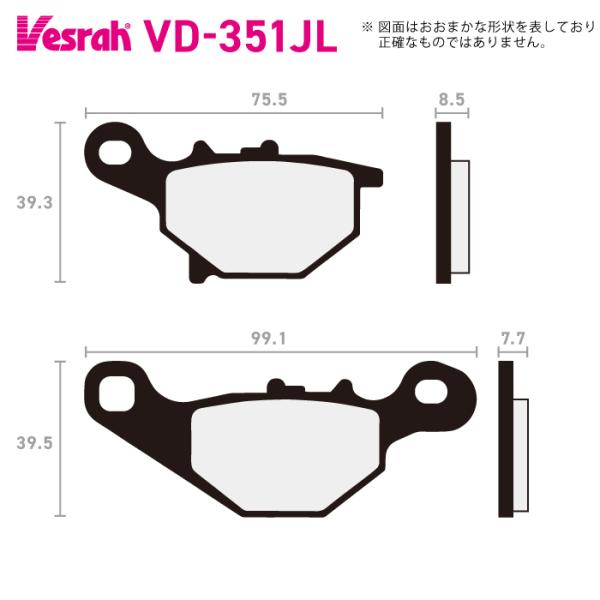 ベスラ VD-351JL シンタードメタルパッド バイク スズキ AZ50S AZ50SS AZ50...