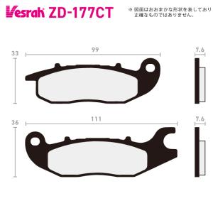 Vesrah ベスラ VD-177JL シンタードメタルパッド バイク ホンダ XZ50