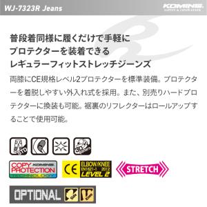 コミネ ジーンズ WJ-7323R ジーンズ ...の詳細画像1