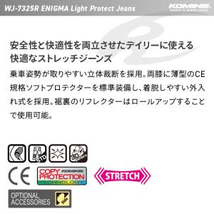 コミネ ジーンズ WJ-7325R エニグマラ...の詳細画像1
