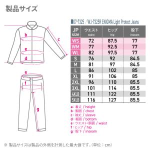 コミネ ジーンズ WJ-7325R エニグマラ...の詳細画像4
