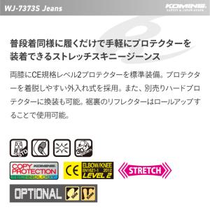 コミネ ジーンズ WJ-7373S ジーンズ ...の詳細画像1