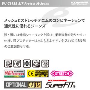 コミネ ジーンズ WJ-7393S スーパーフ...の詳細画像1