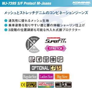 コミネ ジーンズ WJ-739S 大きいサイズ...の詳細画像1