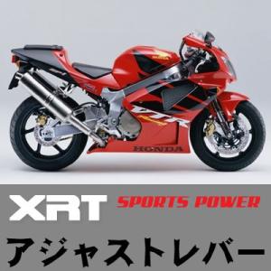 XRT Adjust Lever Set Short アジャスト・レバー・ショート 【HONDA