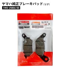 ホンダ（HONDA） ヤマハ純正 リアブレーキパッド XMAX250 B74-F5806-00