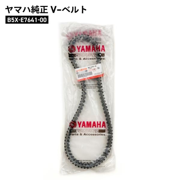 ヤマハ純正 Vベルト XMAX250 B5X-E7641-00 YAMAHA ドライブベルト