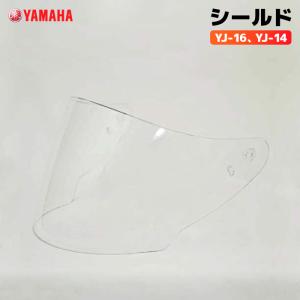 ワイズギア ヤマハ YJ-20 ZENITH ミラーシールド ブルーミラー YAMAHA