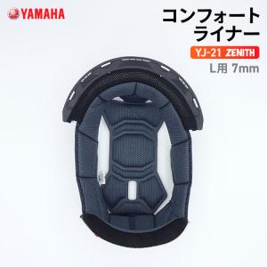 ワイズギア ヤマハ YJ-20 ZENITH ミラーシールド ブルーミラー YAMAHA