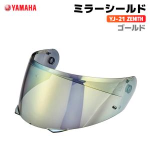 ワイズギア ヤマハ YJ-21 ZENITH ミラーシールド シルバー
