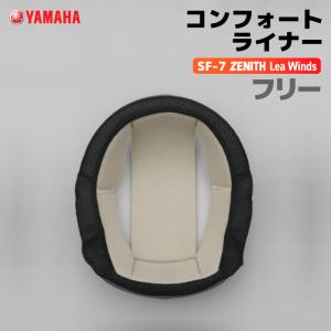 シューゲイザーの名機　yamaha FX500 soft focus セット ワイズギア ヤマハ SF-7 ZENITH Lea Winds コンフォートライナー S