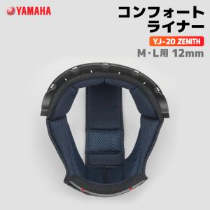 ワイズギア ヤマハ YJ-20 ZENITH シールド スモーク YAMAHA バイク