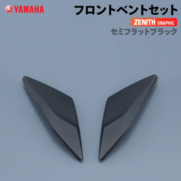 ヤマハ YJ-20 ZENITH Graphic フロントベントセット セミフラットブラック YAM...