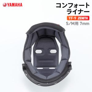 ワイズギア ヤマハ YF-9 ZENITH コンフォートライナー L/XL用 9mm