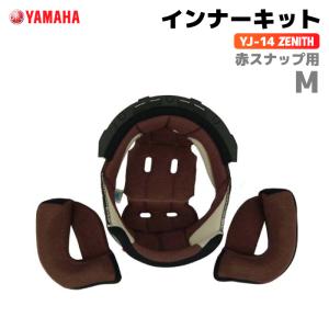（ヘルメット）ZENITH YJ-14 インナーバイザー付 L シルバー YAMAHA/YJ-14 ZENITH（ゼニス）ヤマハ ジェットヘルメット インナー