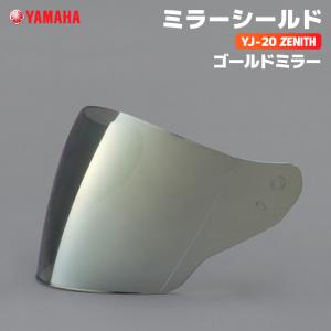 ワイズギア ヤマハ YJ-20 ZENITH ミラーシールド ブルーミラー YAMAHA