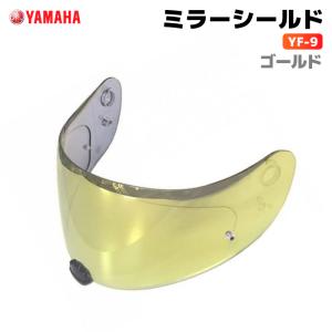 ワイズギア ヤマハ YF-9 ミラーシールド ブルー YAMAHA ZENITH