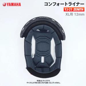 ワイズギア ヤマハ YJ-21 ZENITH コンフォートライナー XL用 12mm