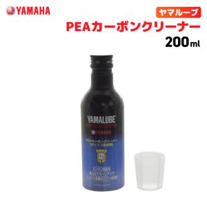 ヤマルーブ PEAカーボンクリーナー 200ml ヤマハ YAMAHA YAMALUBE バイク メンテナンス｜バイク用品の車楽