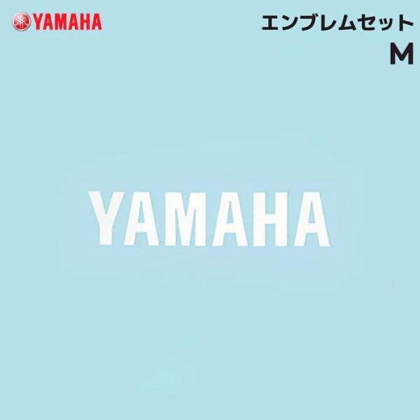 ヤマハ YAMAHAエンブレムセット M ホワイト バイク ステッカー YAMAHA