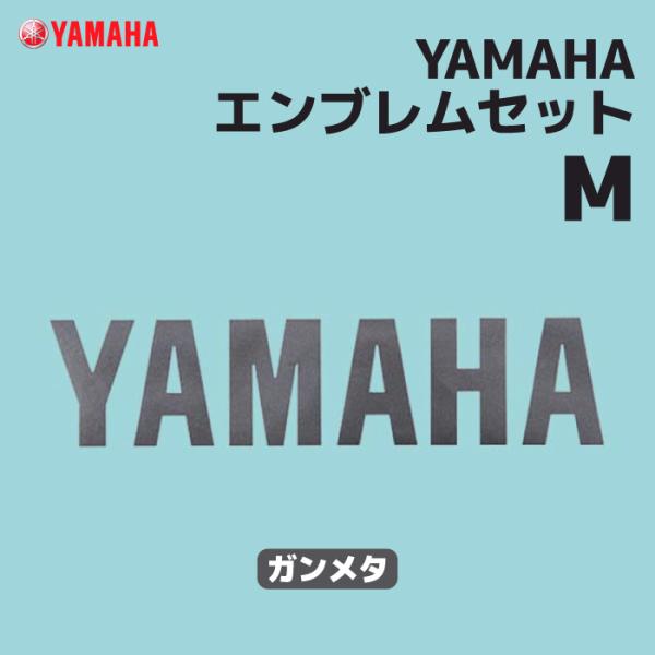 ヤマハ YAMAHAエンブレムセット M ガンメタ YAMAHA バイク ステッカー