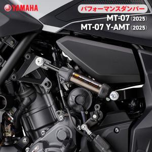 未使用 ヤマハ パフォーマンスダンパー 1WS-211H0-00 MT-07 YAMAHA（ヤマハ） パフォーマンスダンパー MT-07 1WS211H00000 1WS