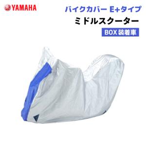 ワイズギア ヤマハ（ワイズギア） バイクカバー Fタイプ （2025