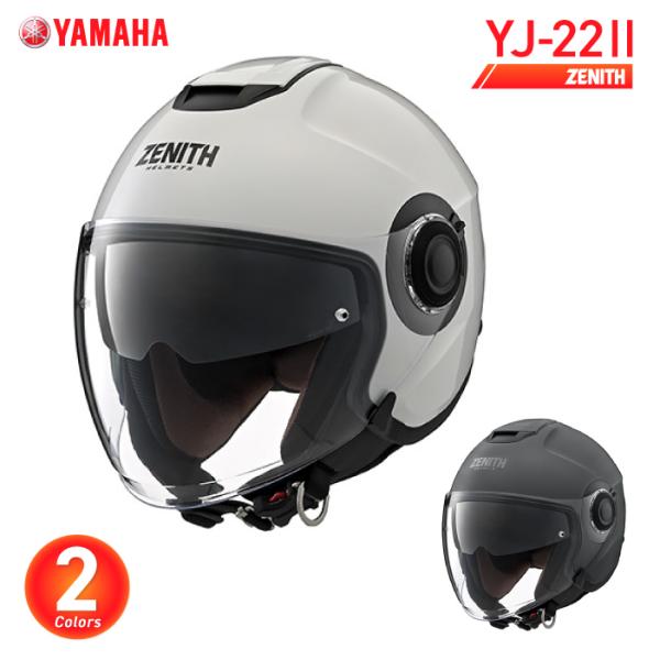 ヤマハ YJ-22 II ゼニス YAMAHA ZENITH バイク ヘルメット ジェットヘルメット