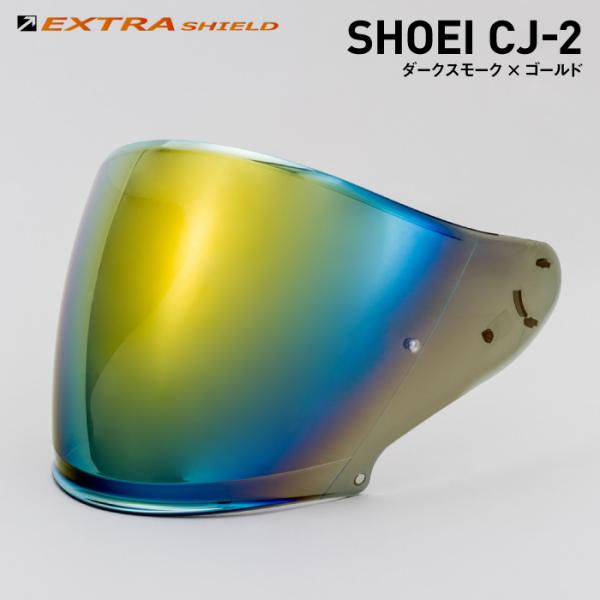 SHOEI CJ-2用 ダークスモーク × ゴールド 山城 エキストラシールド YAMASHIRO ...