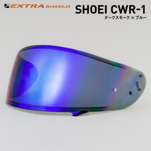 SHOEI CWR-1用 ダークスモーク × ブルー 山城  YAMASHIRO EXTRA SHIELD ヤマシロ ショウエイ EX111400｜jline