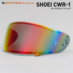 山城（YAMASHIRO） SHOEI CWR-1用 スモーク × ゴールド YAMASHIRO