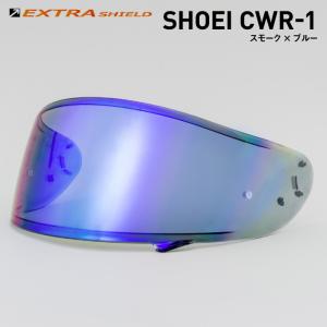 SHOEI CWR-1 フォトクロミックシールド SHOEI ショウエイ 純正 CWR-1 フォトクロミックシールド ピン
