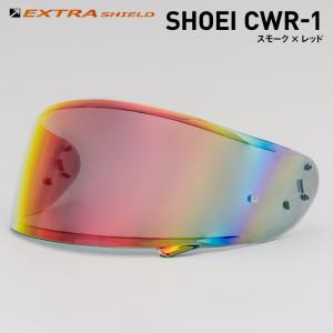 SHOEI CWR-1 PINLOCK ミラースモーク　ファイアーオレンジ Amazon | ショウエイ(SHOEI) シールド CWR-1 PINLOCK スモーク