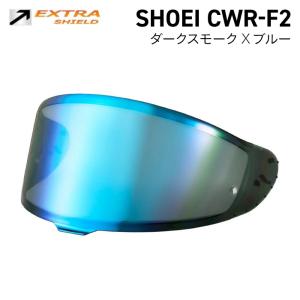 SHOEI CWR-F2用 ダークスモーク × ブルー シールド 山城  YAMASHIRO EXTRA SHIELD ヤマシロ ショウエイ EX111500｜jline