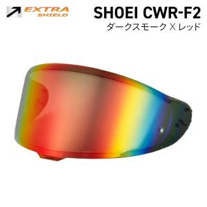 無傷の超美品 SHOEI 山城 グラムスター専用 Dスモーク×ゴールド 山城 SHOEI CWR-F2用 ダークスモーク × ゴールド シールド
