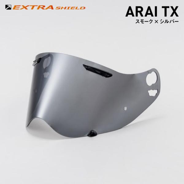 アライ TX スモーク × シルバー 山城 エキストラシールド  YAMASHIRO EXTRA S...