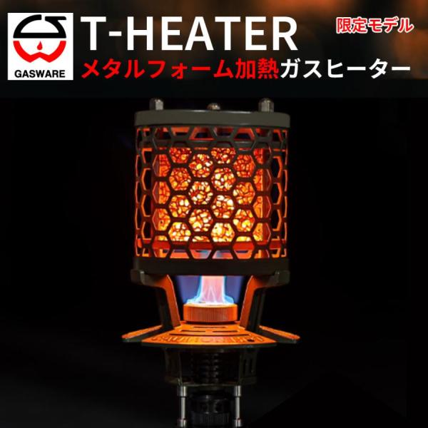 T-HEATER ガスヒーター OD缶 アタッチメント チェーン 持ち運び バッグ付き ブラック カ...