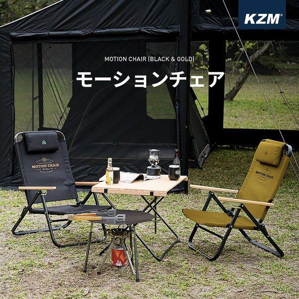 決算セール20%OFF KZM キャンプ 椅子 軽量 おしゃれ コンパクト リクライニングチェア 3...