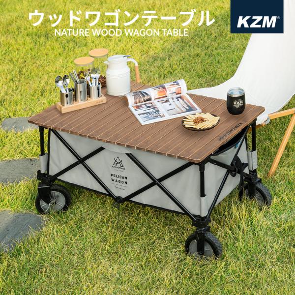 KZM ワゴン用テーブル ワゴン テーブル 木製  折りたたみ ハンドメイド アウトドア キャンプ ...