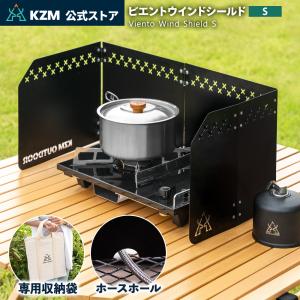 KZM OUTDOOR（カズミ アウトドア） KZM 風よけ 防風 風防 焚き火 陣幕